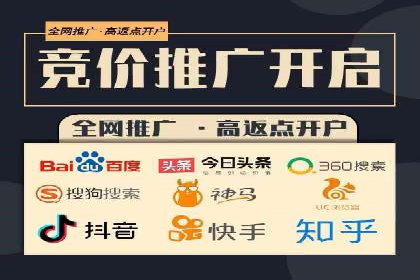 提升sem竞价开户效果的关键策略——以某公司为例